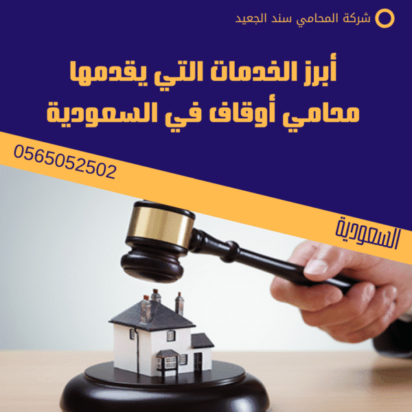 https://almuhama.com/%d8%b1%d9%82%d9%85-%d9%85%d8%ad%d8%a7%d9%85%d9%8a-%d8%a3%d9%88%d9%82%d8%a7%d9%81-%d9%81%d9%8a-%d8%aa%d8%a8%d9%88%d9%83/