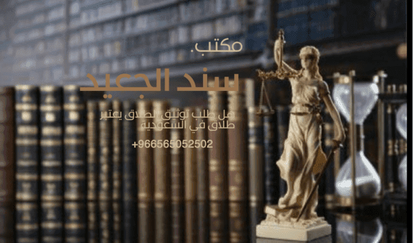 كيف اطلع صك طلاق من أبشر؟