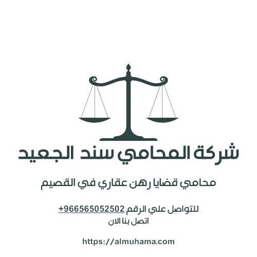 %D8%B4%D8%B9%D8%A7%D8%B1 %D9%88%D8%B5%D9%81%D9%8A %D8%A8%D8%B3%D9%8A%D8%B7 %D8%B9%D9%86 %D8%AE%D8%AF%D9%85%D8%A9 %D8%A7%D9%84%D9%85%D8%AD%D8%A7%D9%85%D8%A7%D8%A9 %D9%88 %D8%A7%D9%84%D8%A5%D8%B3%D8%AA%D8%B4%D8%A7%D8%B1%D8%A7%D8%AA %D8%A7%D9%84%D9%82%D8%A7%D9%86%D9%88%D9%86%D9%8A%D8%A9 43.png