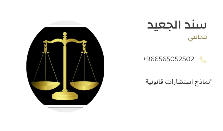نماذج استشارات قانونية 420 "نماذج استشارات قانونية