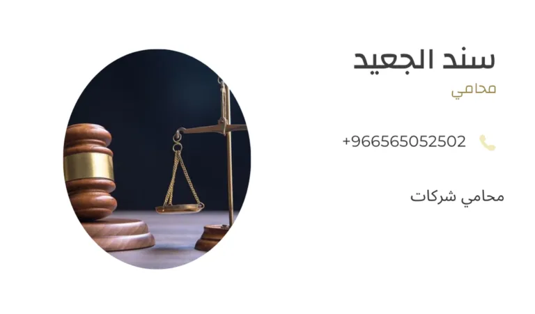 محامي شركات 422 محامي شركات