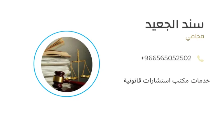 خدمات مكتب استشارات قانونية 413 خدمات مكتب استشارات قانونية