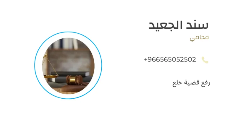 رفع قضية خلع 403 رفع قضية خلع