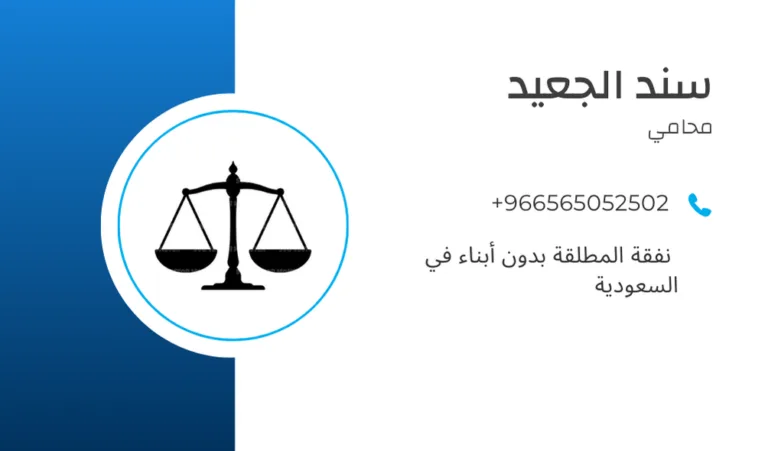 نفقة المطلقة بدون أبناء في السعودية 431 نفقة المطلقة بدون أبناء في السعودية