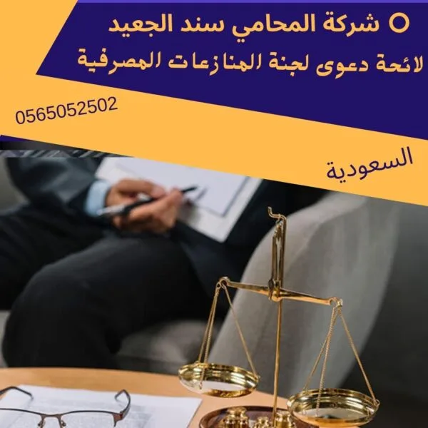 ما هي القضايا التي يشملها العفو العام في السعودية