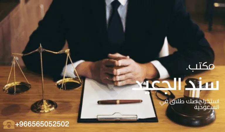 استخراج صك طلاق في السعودية 482 استخراج صك طلاق في السعودية