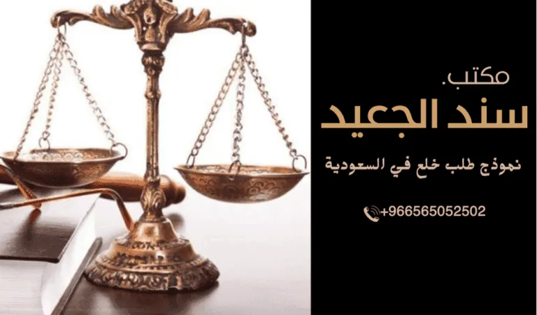 نموذج طلب خلع في السعودية 468 نموذج طلب خلع في السعودية