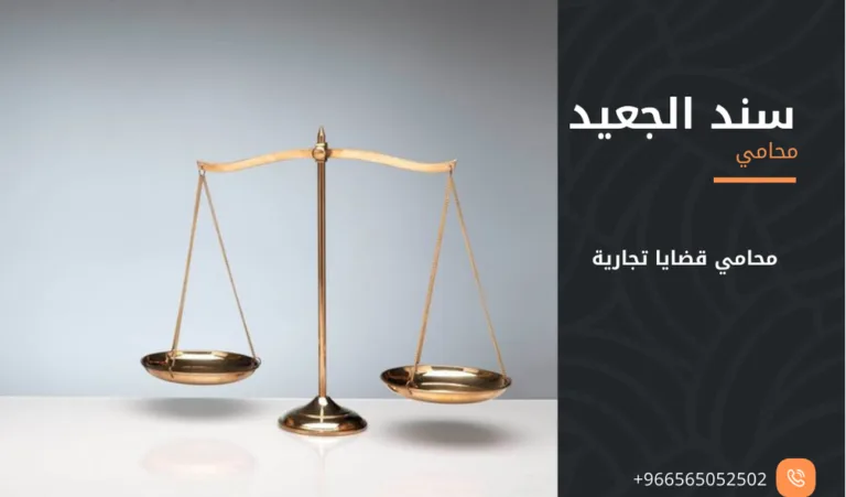 محامي قضايا تجارية 386 محامي قضايا تجارية