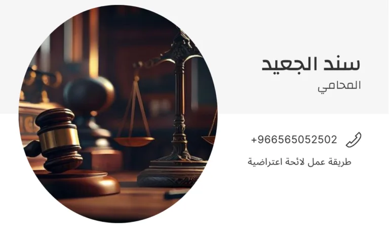 طريقة عمل لائحة اعتراضية 341 طريقة عمل لائحة اعتراضية