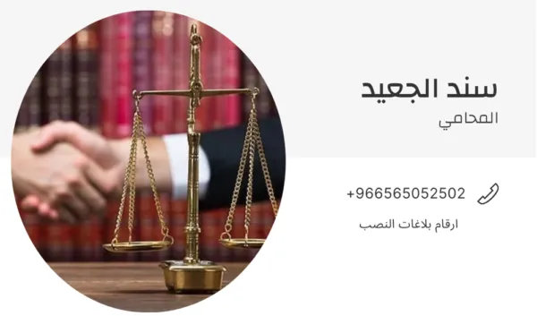 ارقام بلاغات النصب 1