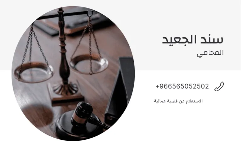 الاستعلام عن قضية عمالية 324 الاستعلام عن قضية عمالية