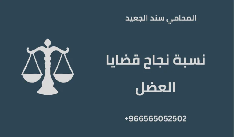 نسبة نجاح قضايا العضل 288 نسبة نجاح قضايا العضل