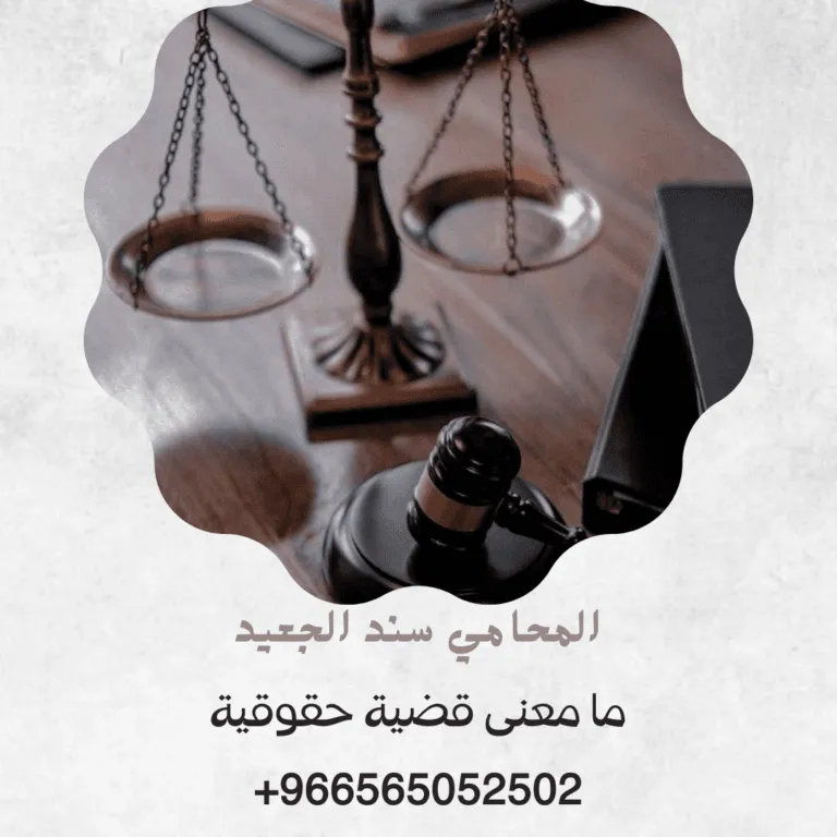 ما معنى قضية حقوقية 329 ما معنى قضية حقوقية
