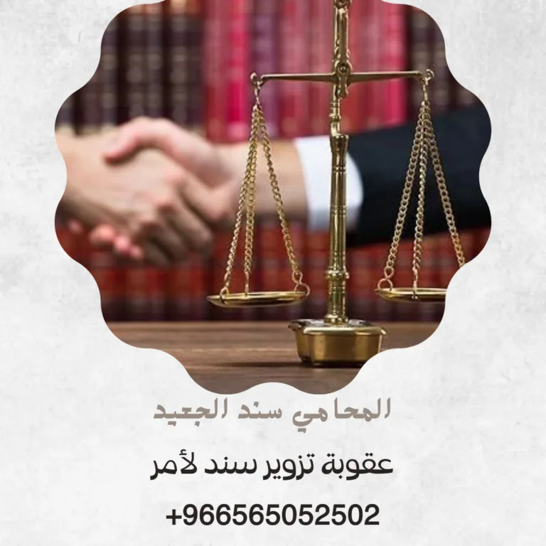 عقوبة تزوير سند لأمر 340 عقوبة تزوير سند لأمر