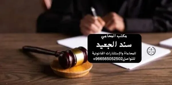 لينك استعلام عن قضية في النيابة العامة