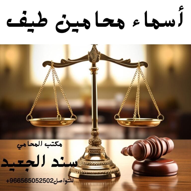 أسماء محامين طيف 9 أسماء محامين طيف