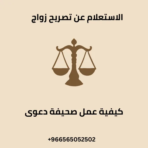 كيفية عمل صحيفة دعوى 209 كيفية عمل صحيفة دعوى