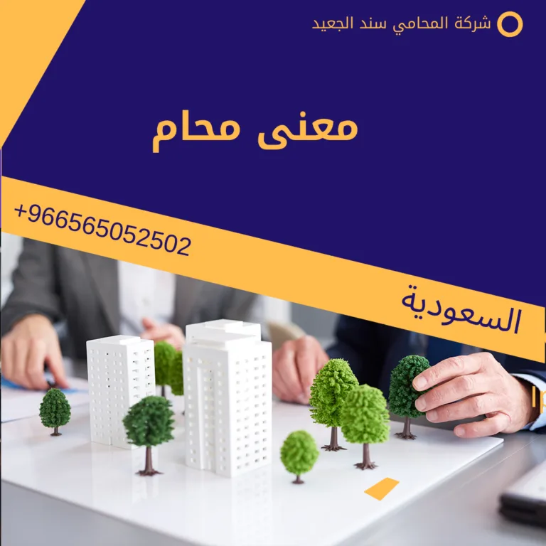 معنى محامي 173 معنى محامي