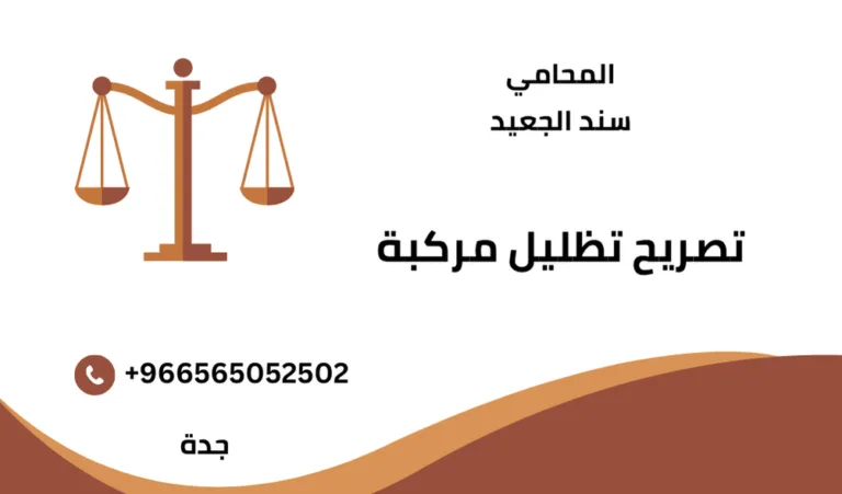 تصريح تظليل مركبة 196 تصريح تظليل مركبة
