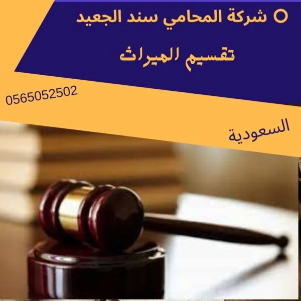 تقسيم الميراث لمن ليس له ولد وله بنات من الام 2 تقسيم الميراث لمن ليس له ولد وله بنات من الام 1