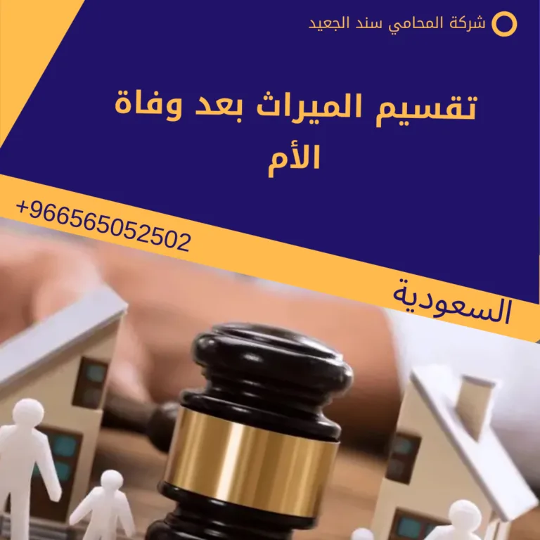 تقسيم الميراث بعد وفاة الأم 160 تقسيم الميراث بعد وفاة الأم
