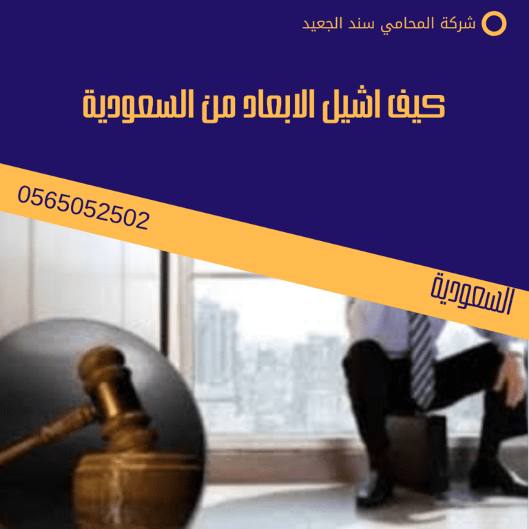 كيف اشيل الابعاد من السعودية